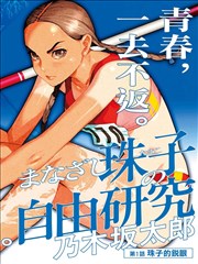 夜行食堂 美食温情漫画在线阅读